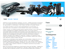 Tablet Screenshot of drakon3d.ru